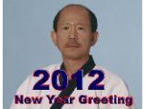 2012 New Year Greeting H.C. Hwang